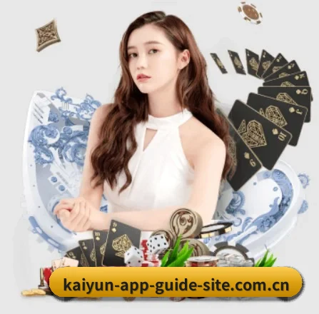 开云 APP 界面